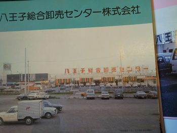 創業時の写真（50年前）