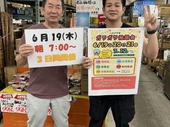 お待ちしております☆