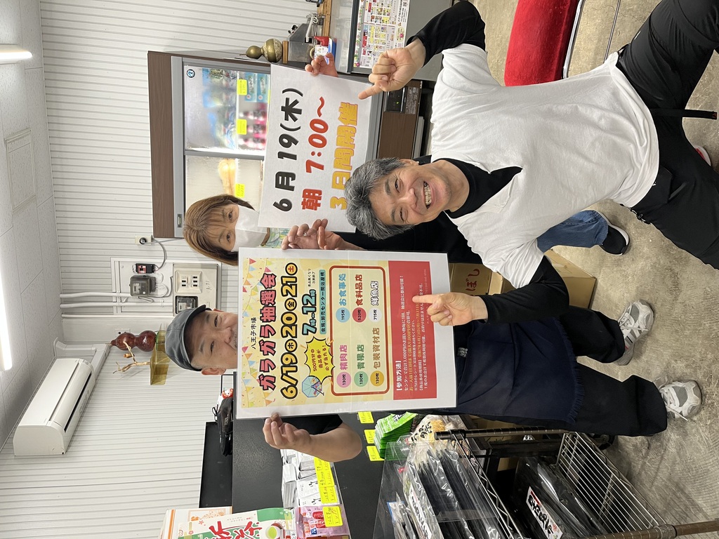 抽選会でお得にお買い物☆やってます!