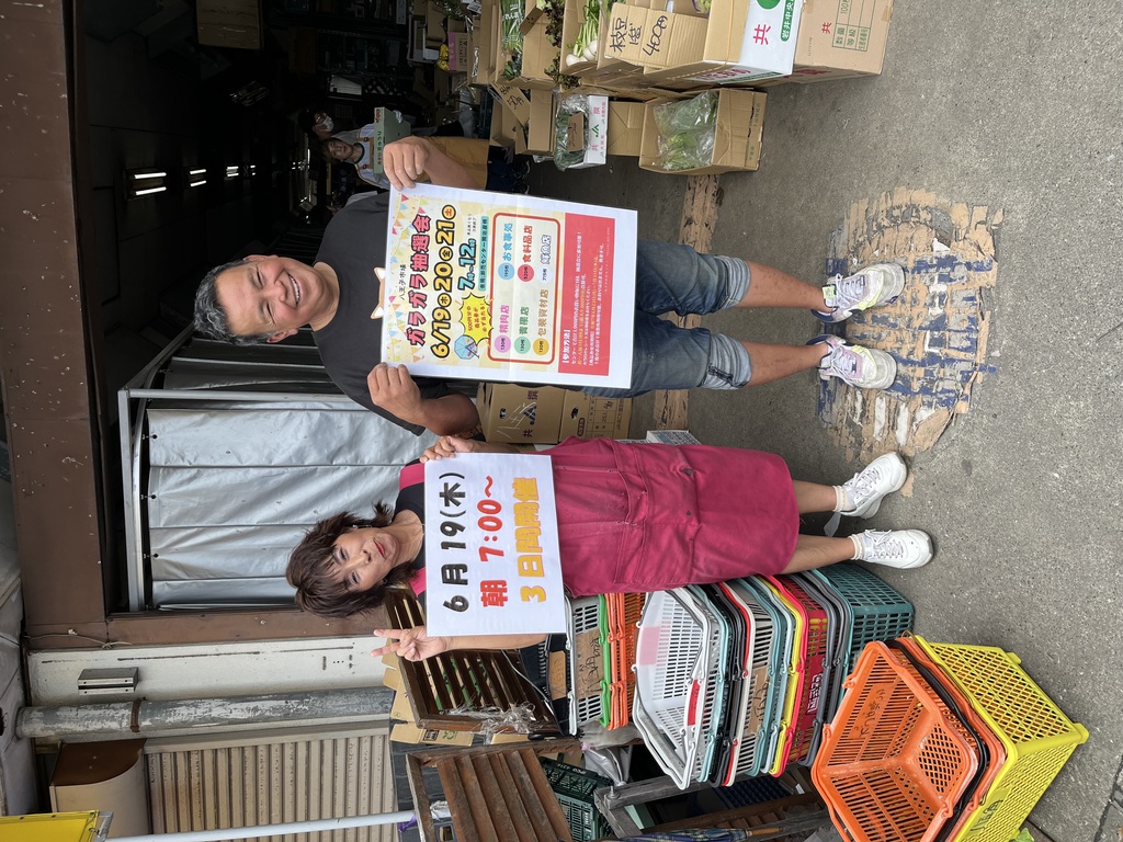 生鮮野菜もお得に!!