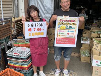 生鮮野菜もお得に！！