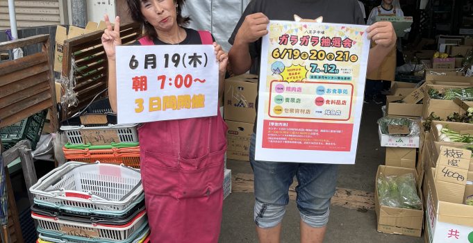生鮮野菜もお得に！！