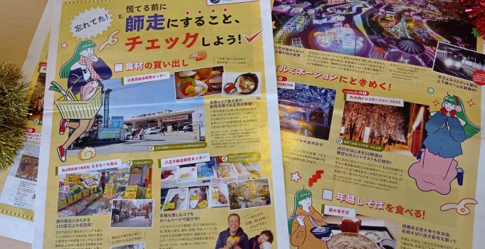 京王ニュースさん☆